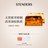 施丹兰（STENDERS）手工精油皂男女士洗脸洗澡洁面皂礼盒100g*2 男女友礼物