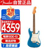 FENDER芬达吉他SQ60sCV系列带摇把月桂木指板复古单线圈电吉他 湖水蓝