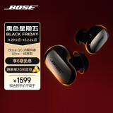 Bose QuietComfort 消噪耳塞Ultra-经典黑 真无线蓝牙降噪耳机大鲨3代 智能耳内音场调校 骁龙畅听技术