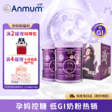 安满（ANMUM）倍御低脂孕妇备孕奶粉含叶酸DHA配方控糖低GI奶粉益生菌