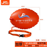 舒伯丁（SHUBODING）跟屁虫双气囊安全加厚游泳包装备浮漂防溺水救生神器 游泳装备 加厚桔色（航空气嘴）110kg以下