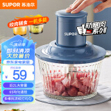 苏泊尔（SUPOR）绞肉机家用 电动多功能料理搅拌机绞肉绞馅搅菜婴儿辅食 小型碎肉打饺子肉馅绞肉机 JR35-B175