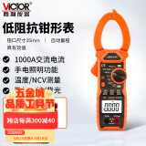 胜利仪器（VICTOR）钳形表 数字电流表 钳形万用表 钳型万能表 VC6016C 交流1000A