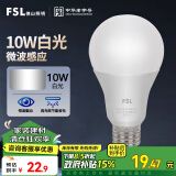 FSL佛山照明LED球泡10W大口5.8G节能微波感应灯泡E27白光6500K