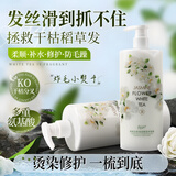 爱兰歌娜 茉莉白茶护发素干枯毛躁头发持久留香蓬松男女士润发护发乳1L