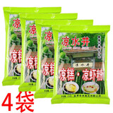 凉水井四川宜宾凉虾粉凉糕粉原料粉小吃凉糕凉虾原料批发自制冰粉 凉糕粉250g【4袋】