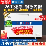 澳柯玛（AUCMA）【白色合金内胆】商用冰柜大容量卧式冷冻柜顶开门冷柜果蔬茶叶保鲜柜水饺海鲜肉类速冻急冻 单门376升 长1.25米 断电保护