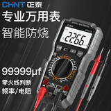 正泰（CHNT）万用表数字高精度智能防烧自动多功能电工维修专用真有效值万能表