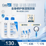 适乐肤（CeraVe）保湿润肤C乳473ml双支装(神经酰胺修护乳液面霜护肤品礼物)