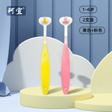 珂宜三面纳米硬毛牙刷3D成人款家用细柔软毛牙齿护理去除口气家庭装 儿童细毛软刷（粉色） 2支