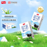 卫岗纯牛奶250ml*20盒/中华老字号