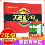 初中英语综合填空 英语首字母填空训练七年级 初一英语首字母 七年级首字母训练 7年级首字母