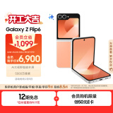 三星Samsung Galaxy Z Flip6 AI手机 大视野智能外屏 骁龙8 Gen3 双卡 折叠屏 12GB+256GB 蜜桃粉