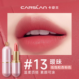 卡姿兰轻雾感口红不易沾杯不易掉色防水持久保湿显白气质大牌生日礼物 【西柚粉】13暧昧