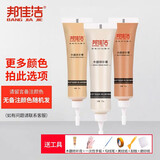 邦佳洁 补漆膏家具修补膏木门地板划痕修补漆木地板修复神器补漆笔