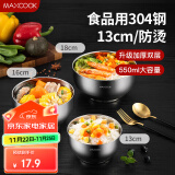 美厨（maxcook）304不锈钢碗 汤碗双层隔热餐具面碗13CM MCWA601