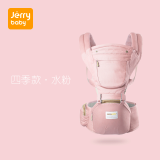 jerrybaby美国婴儿背带腰凳多功能四季通用轻便坐凳 小孩抱带 宝宝前抱式 磨毛棉-水粉
