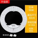 汇炫 led灯盘吸顶灯改造灯板灯芯节能灯泡圆形贴片客厅照明灯珠光源 宽版96WΦ32cm【超亮无频闪】 无极变光