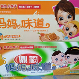 鼎福妈妈的味道饼干245g*2盒/4盒/6盒钙奶饼干宝宝辅食易碎品介意慎拍 两口味混搭 245g*2盒