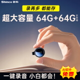 新科（Shinco）64G智能ai录音笔转文字会议纪要 专业高清降噪能连接手机的录音神器 大容量录音设备RV-20