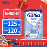 佳丽雅（gallia）达能佳丽雅奶粉gallia 法国进口婴幼儿牛奶粉 宝宝进口奶粉 4段标准（18个月以上）830g*单罐