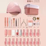 超萌色 美甲套装全套工具开店甲油胶全色初学者家用大功率烤灯光疗机 套装八（美甲灯+工具箱自选10色