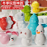 贝贝家儿童夏天沙滩玩沙球夹工具小鸭子夹子印模玩具装备六一儿童节礼物