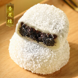 杏花楼双酿团上海传统糕点椰丝豆沙黑芝麻麻薯糕点中华老字号180g