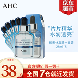 AHC面膜B5黄金蒸汽面膜第三代高浓度补保湿滋润清爽520礼物送女友 B5面膜1盒（5片）