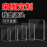 SPEEDYIII 闪令高透明亚克力板定制加工塑料板订做diy手工材料有机玻璃板展示盒 透明圆角【长*宽*厚度】 定制专拍丨不可退换丨下单前找客服报价