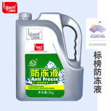 标榜（biaobang）防冻液 -25℃ 2kg红色汽车发动机冷却液水箱四季通用防冻防沸防垢