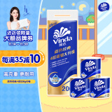 维达（Vinda）有芯卷纸 蓝色经典4层200克*10卷 厚韧大分量 卫生纸厕纸 卷筒纸