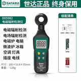 世达（SATA）电磁辐射检测仪高精度专业电离测量仪家用放射性报警仪器 世达D05982辐射仪标配