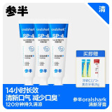 oralshark口腔鲨鱼清新牙膏 舒缓护龈清新口气含氟360g+2支牙刷1支20g牙膏