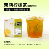 德馨珍选果蜜柠檬水专用浓缩饮料浓浆柠檬风味奶茶店商用浓缩柠檬茶味糖浆 茉莉柠檬茶