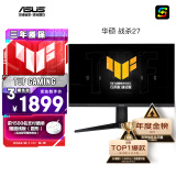 华硕VG27AQML1A战杀 27英寸显示器2K电竞 240Hz显示器FastIPS超频260Hz G-sync兼容1msGTG响应HDR400