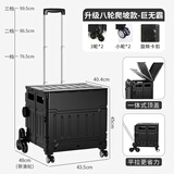 友耐（YOUNAL） 买菜小拉车手拉车折叠购物车轻便爬楼拉杆车拖车快递小推车露营 【八轮爬坡款】钢琴黑巨无霸75L