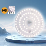 雷士（NVC）led吸顶灯芯改造灯板磁吸灯泡灯条贴片替换灯盘光源灯珠灯管 36瓦暖白光 建议12-20㎡含接线柱