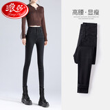 浪莎显高显瘦牛仔裤女士高腰春季紧身靴子长裤修身小脚裤弹力铅笔裤子