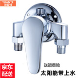 浴安特冷热淋浴龙头浴室热水器混水阀浴室明装明管太阳能上水混水阀龙头 合金材质