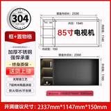 奥钢不锈钢电视壁龛嵌入式铝合金定制电视背景墙网红置物架65/75/85寸 85寸框+左置物格+灯带 现货速发