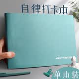 金值自律打卡本计划本习惯养成时间管理月周规划每日学生日程思维导图本子表日历学习考研