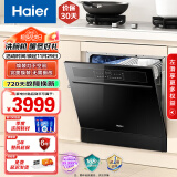 海尔（Haier）12套洗碗机家用嵌入式刷碗机灶下直嵌Z10 智能开门速干 高温除菌 【7天长效存储】EBW12327YSU1