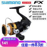 SHIMANO禧玛诺SIENNA 塞纳纺车轮 FX鱼轮 路亚轮 矶钓轮 马来西亚产 FX-2000 －速比5.0