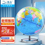 北斗金属政区地球仪教学用男孩女孩学生儿童六一早教生日礼物文具开学礼包摆件G2522ZQDS