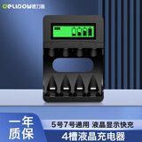 德力普（Delipow）5号/7号电池充电器 AA/AAA充电电池通用四槽液晶屏显示USB充电器