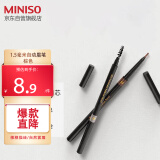 名创优品（MINISO）1.5mm极细自动眉笔防水防汗不掉色 棕色1支装 0.06g