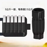 凡依乐负重绑腿钢板跑步训练男女腿部沙包透气隐形可调节1-12公斤 5公斤绑腿（两只总重）黑边钢板