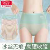 美·雅·挺3条装无痕冰丝款内裤女纯棉裆高腰三角裤女士式裤头透气夏季薄款 【强烈推荐】果绿+脂肤+浅蓝 L【适合80-105斤】