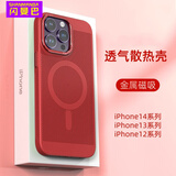 闪曼巴适用于iPhone保护套游戏降温散热透气磨砂超薄适用苹果手机壳全包防摔简约ins风无线充电硬壳 【红色 】透气磁吸散热壳 iPhone13
